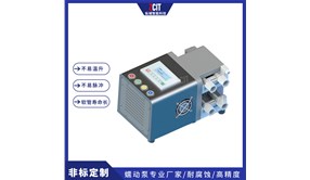 縱城新品二代蠕動泵正式上線啦！